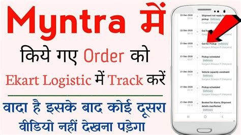 myntra tracking order ekart.